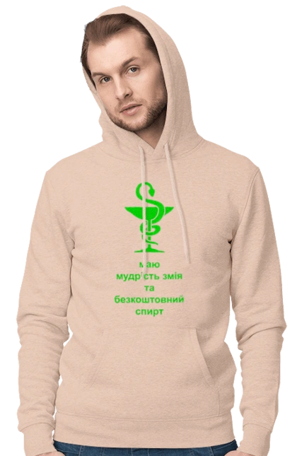 Змій медицини