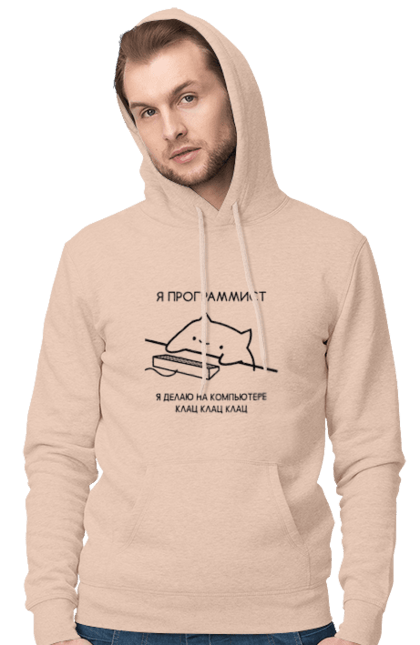 Чоловіче худі з принтом "Я програміст". Angular, c, css, html, it, javascript, jquery, php, python, react, svelt, vue, айтишник, айті, гумор, код, кодувати, прогер, програміст, програмісти, ти ж, ти ж програміст, тиж програміст. 2070702