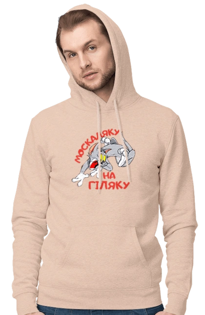 Москаля на ветку