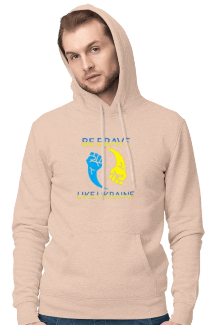 Be brave like Ukraine