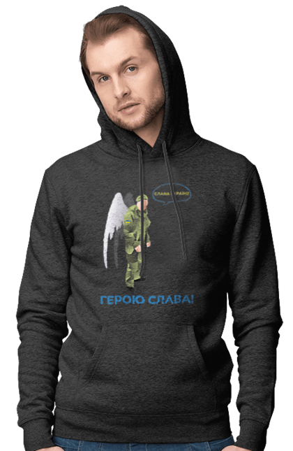 Чоловіче худі з принтом "Герою Слава". Герою слава, героям слава, пам`ять, русофобія недостатня, слава україні. 2070702