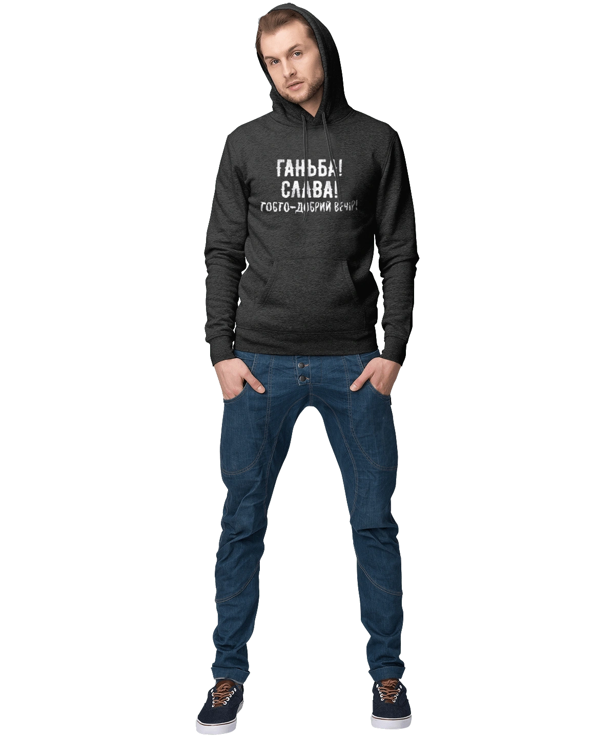 Ганьба! Слава!