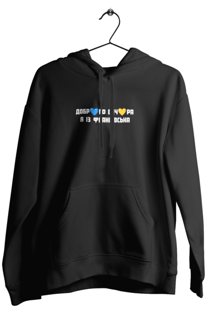Men`s hoodie with prints Good evening, I`m from Frankivsk. City, freedom, good evening, independence, ivano frankivsk, region, ukraine, victory. 2070702