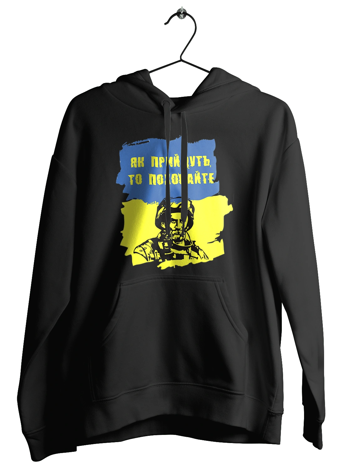 Taras Shevchenko, when they come, bury them