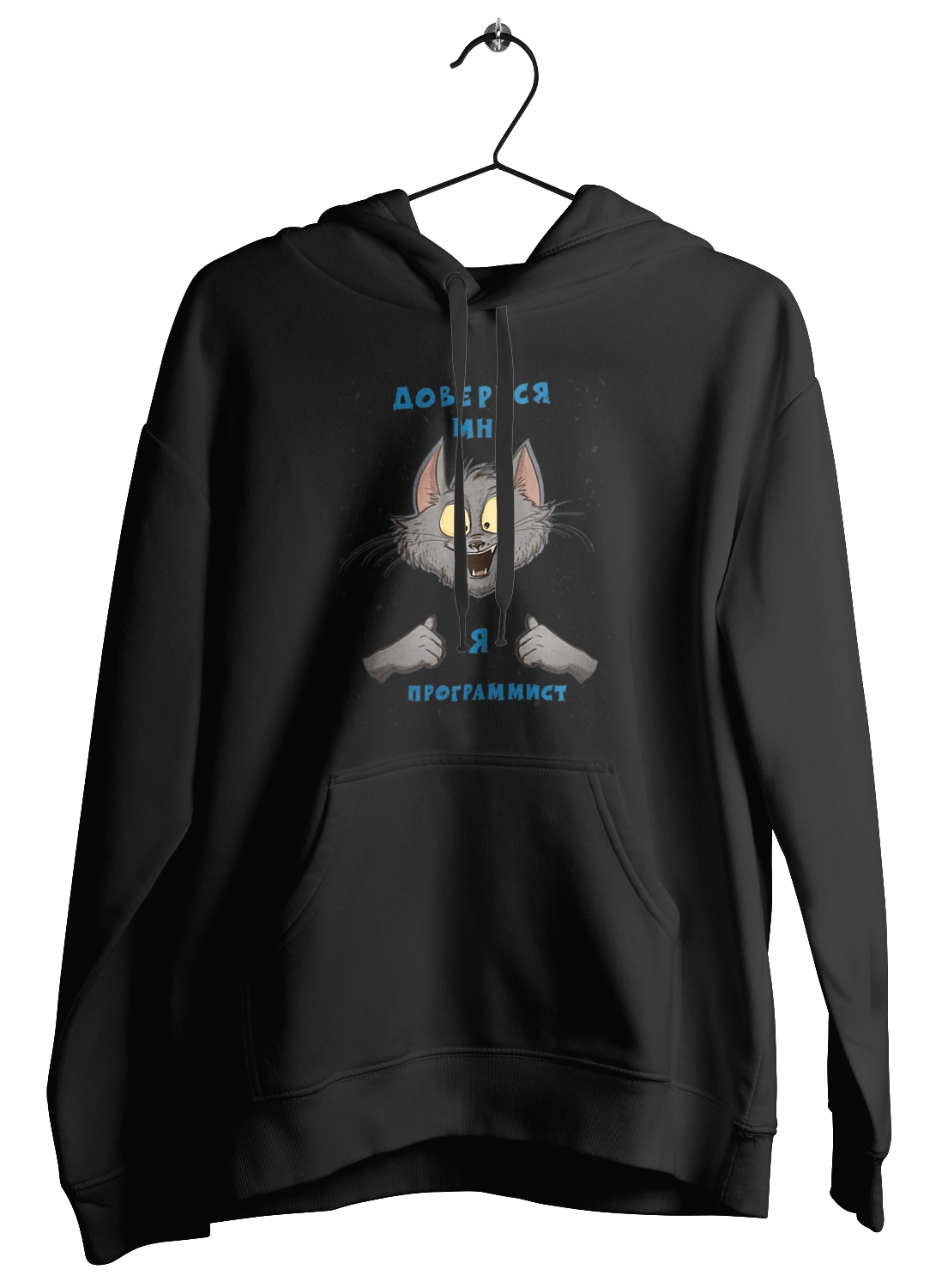 Trust me I`m a programmer