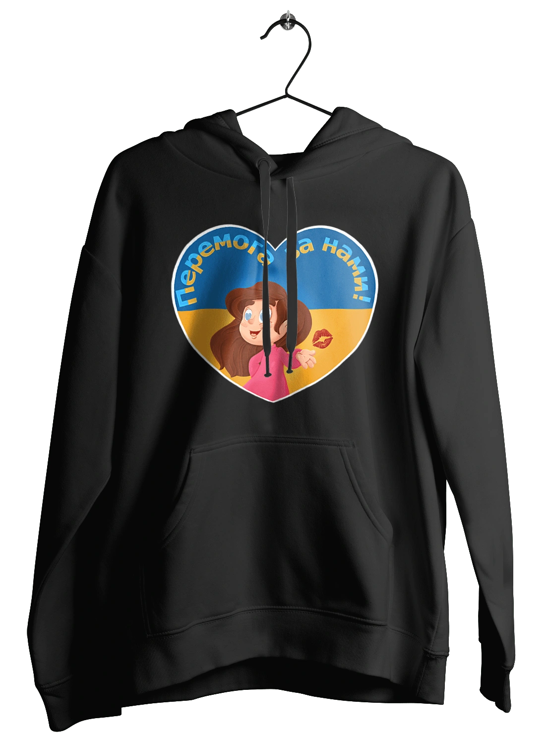 Перемога за нами