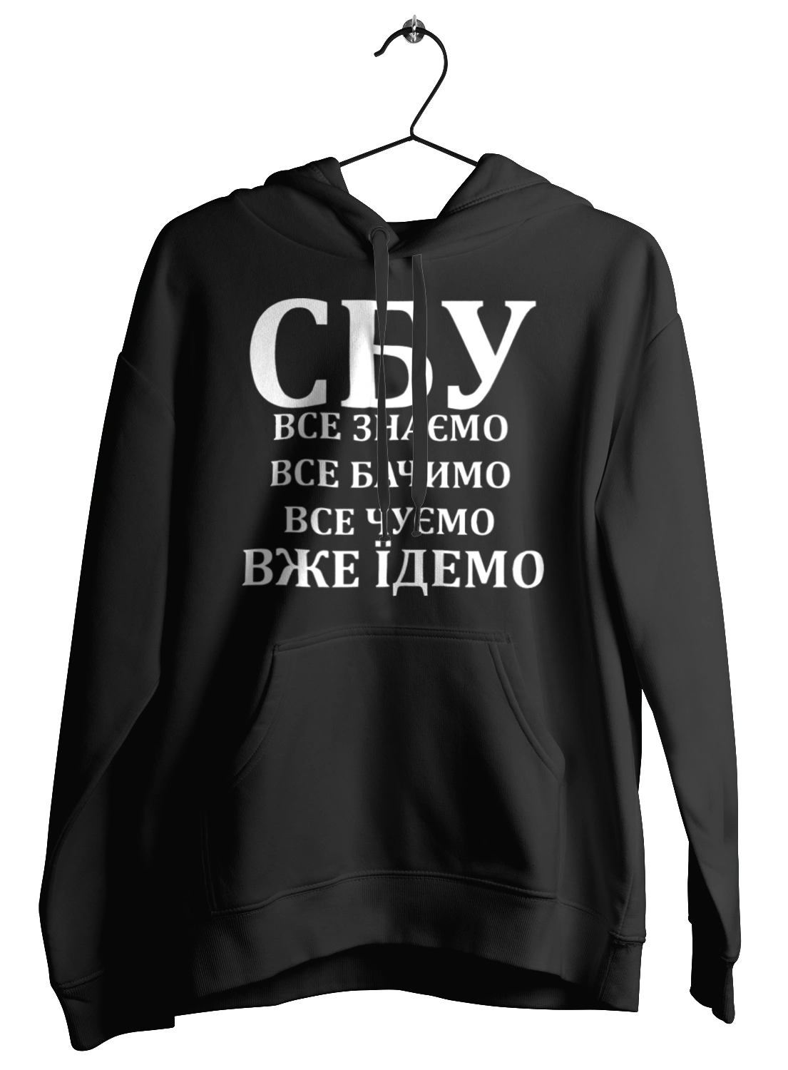 СБУ. Все знаємо, все бачимо, все чуємо, вже їдемо
