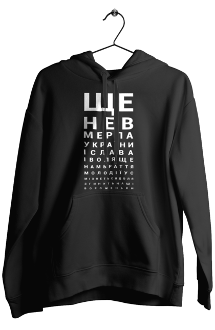 Чоловіче худі з принтом "Гімн України". Гімн, гімн україни, гімн україни текст, патріотична. 2070702