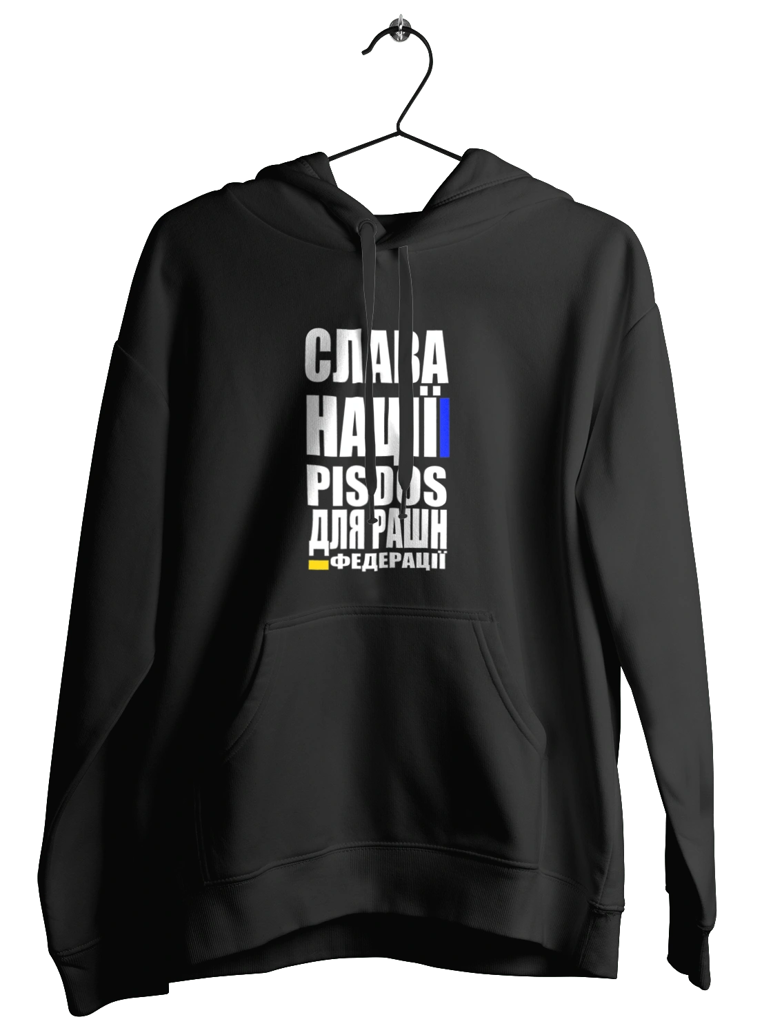 Glory to the nation, praise to the Russian Federation