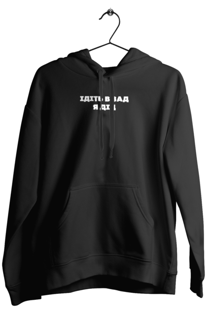 Чоловіче худі з принтом "Ідіть в зад я дід". Дід, для чоловіків, ідіть в зад, прикольний напис, смішний напис. 2070702