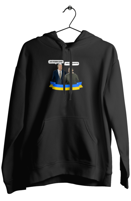 Чоловіче худі з принтом "Лупашимо далі)))". Володимир зеленський, джо байден, зустріч президентів, президент америки, президент україни, сполучені штати, україна, українська стрічка. 2070702