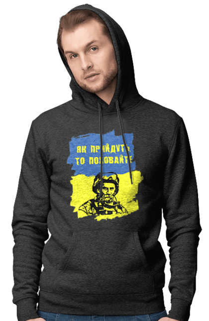 Чоловіче худі з принтом "Тарас Шевченко, як прийдуть то поховайте". Прапор, символ україни, тарас шевченко, україна, шевченко. 2070702