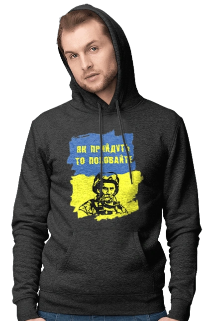 Taras Shevchenko, when they come, bury them