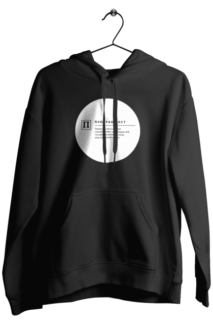 Чоловіче худі з принтом "Програміст". Angular, c, css, html, it, javascript, jquery, php, python, react, svelt, vue, айтишник, айті, гумор, код, кодувати, прогер, програміст, програмісти, ти ж, ти ж програміст, тиж програміст. 2070702