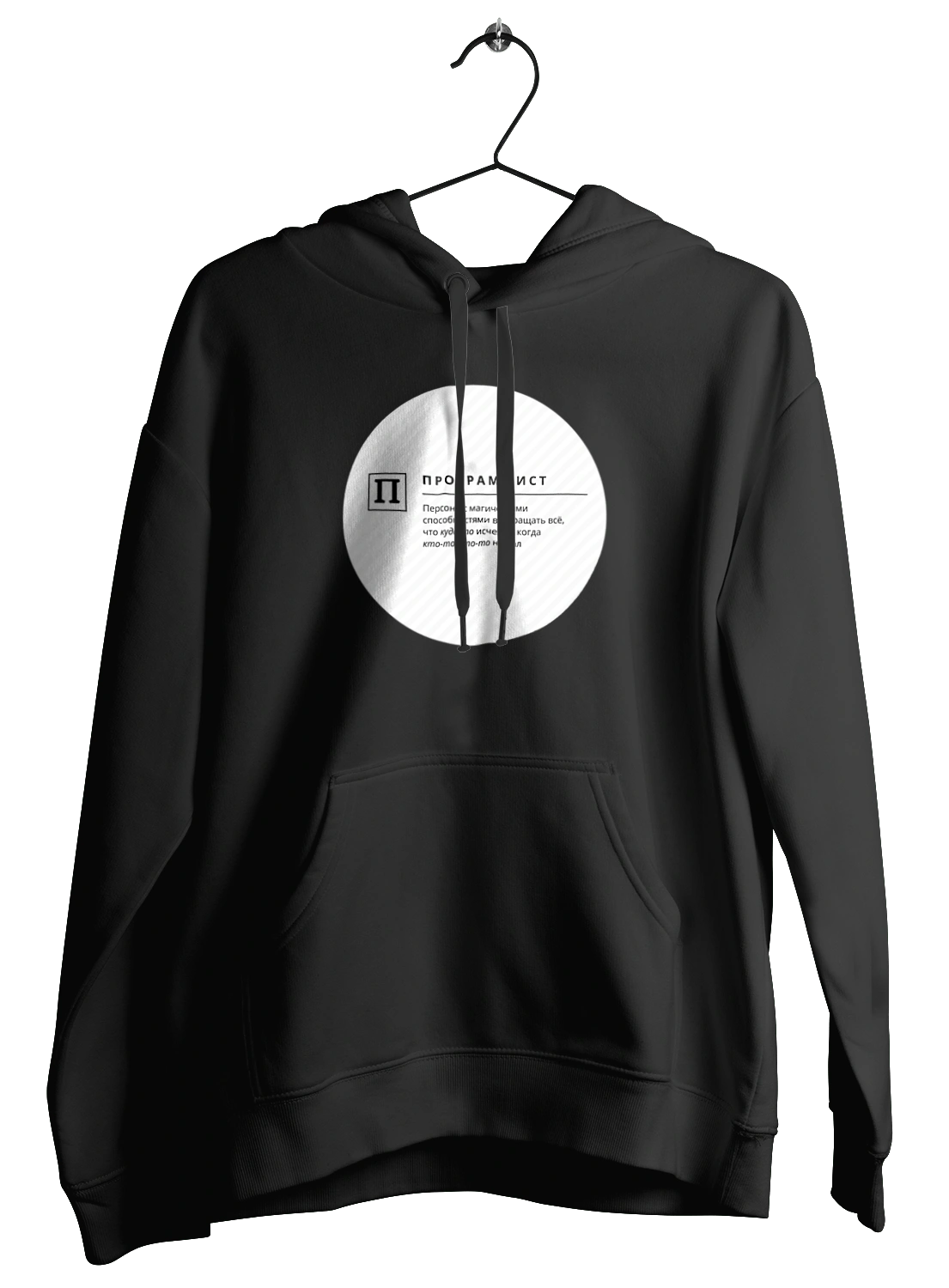 Програміст