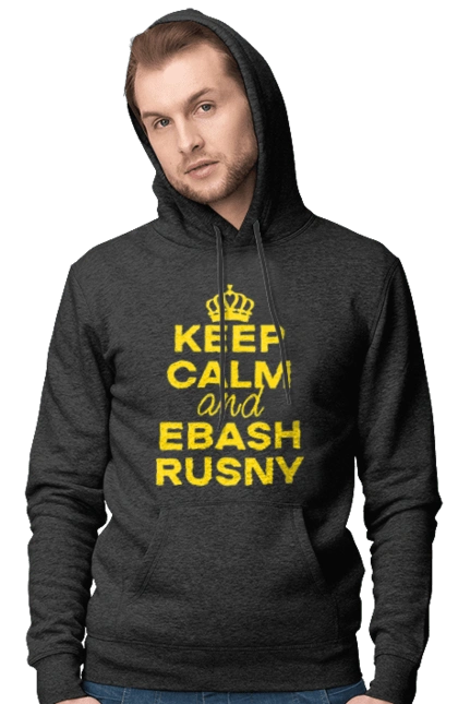 Keep Calm and Ebash Rusny yellow