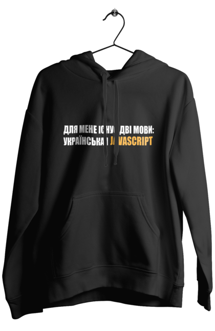 Чоловіче худі з принтом "Айті". Айті, айтішник, для айтішника, для програміста, код, пайтон, програміст, пшп, разработчик, яваскрипт. 2070702