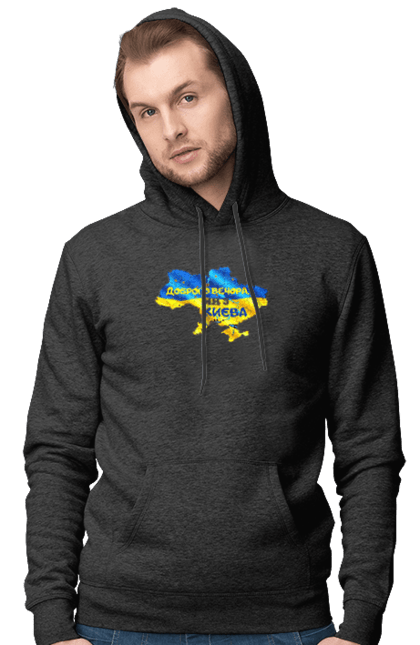 Men`s hoodie with prints Good evening from Kyiv. good evening. From kiev, from kyiv, good, good evening, kyiv. 2070702