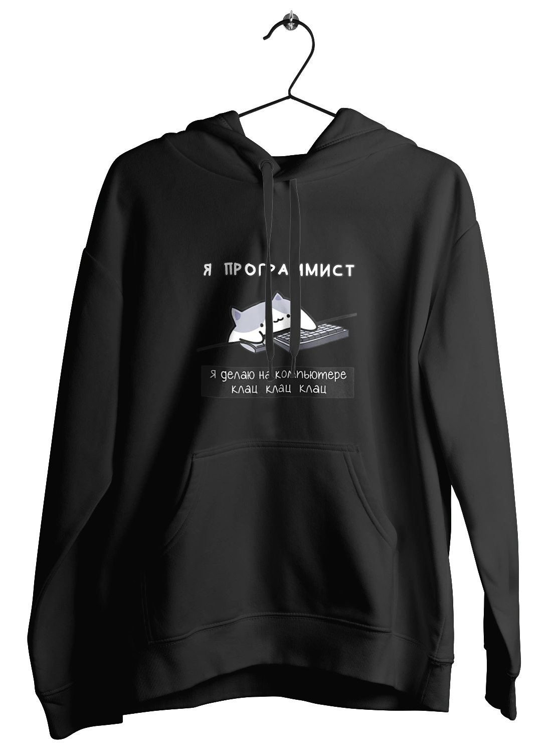 Я программист