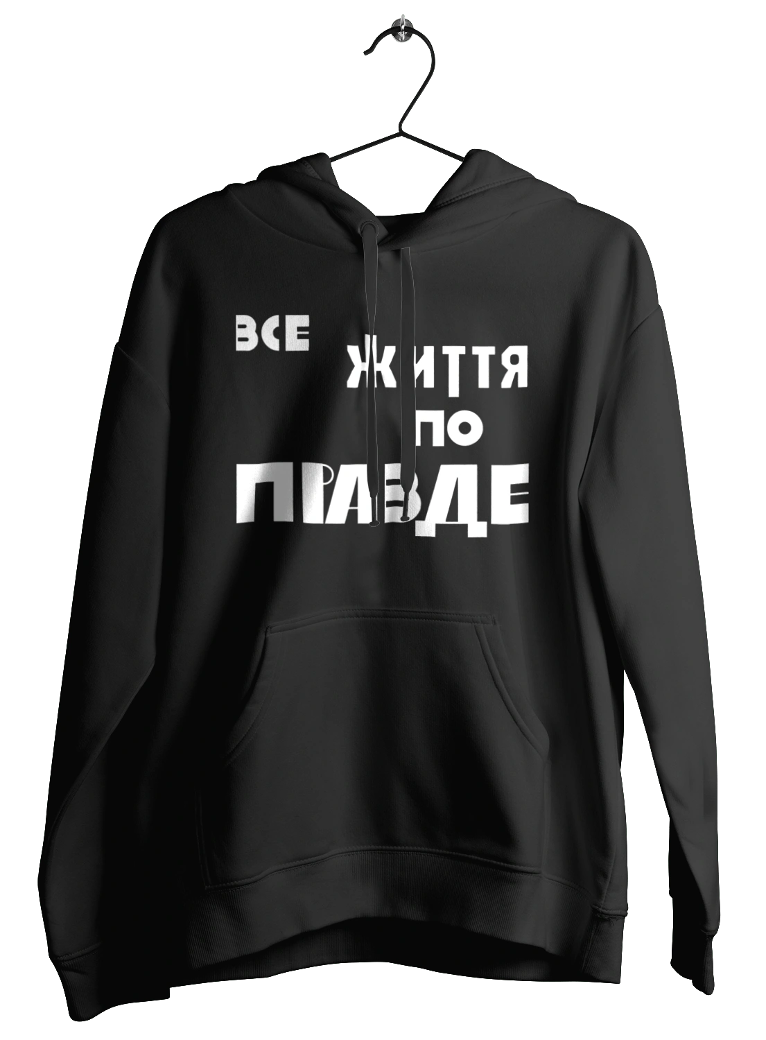 All life according to Truth