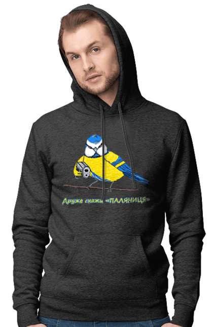 Men`s hoodie with prints My friend, tell me what to do. Loaf, my friend, palyanica, say palyanitsa, symbol of ukraine, tell me, ukraine, ukraine`s victory, ukrainian symbols. 2070702