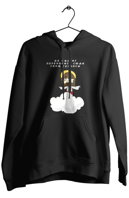 Men`s hoodie with prints Stop moving your services here. Aitі, angular, c, code, css, html, humor, it, it specialist, javascript, jquery, koduvati, php, proger, programmer, programmers, python, react, svelt, type programmer, vue, you. 2070702