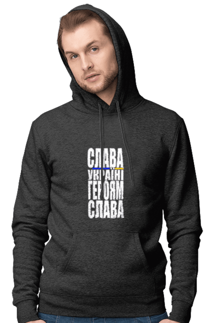 Men`s hoodie with prints Glory to Ukraine! Glory to the heroes. Glory to heroes, glory to ukraine, home, patriotic expression, slogan of ukraine, text, thanks to the defenders, thanks to the heroes, ukraine. 2070702