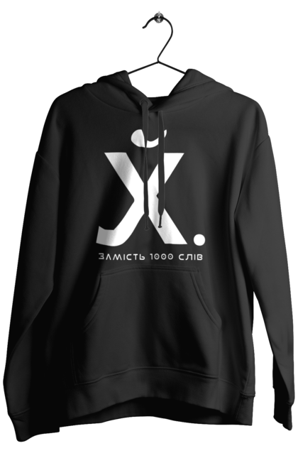 Чоловіче худі з принтом "Замість 1000 слів". 18+, гумор, замість 1000 слів, мем, прикол, с принтом, смішна. 2070702