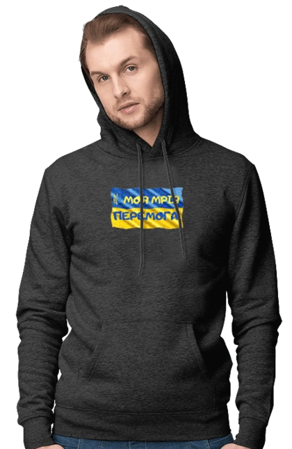 My dream is victory. the flag of Ukraine. Emblem of Ukraine