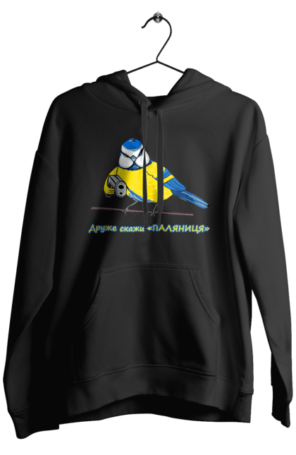Men`s hoodie with prints My friend, tell me what to do. Loaf, my friend, palyanica, say palyanitsa, symbol of ukraine, tell me, ukraine, ukraine`s victory, ukrainian symbols. 2070702