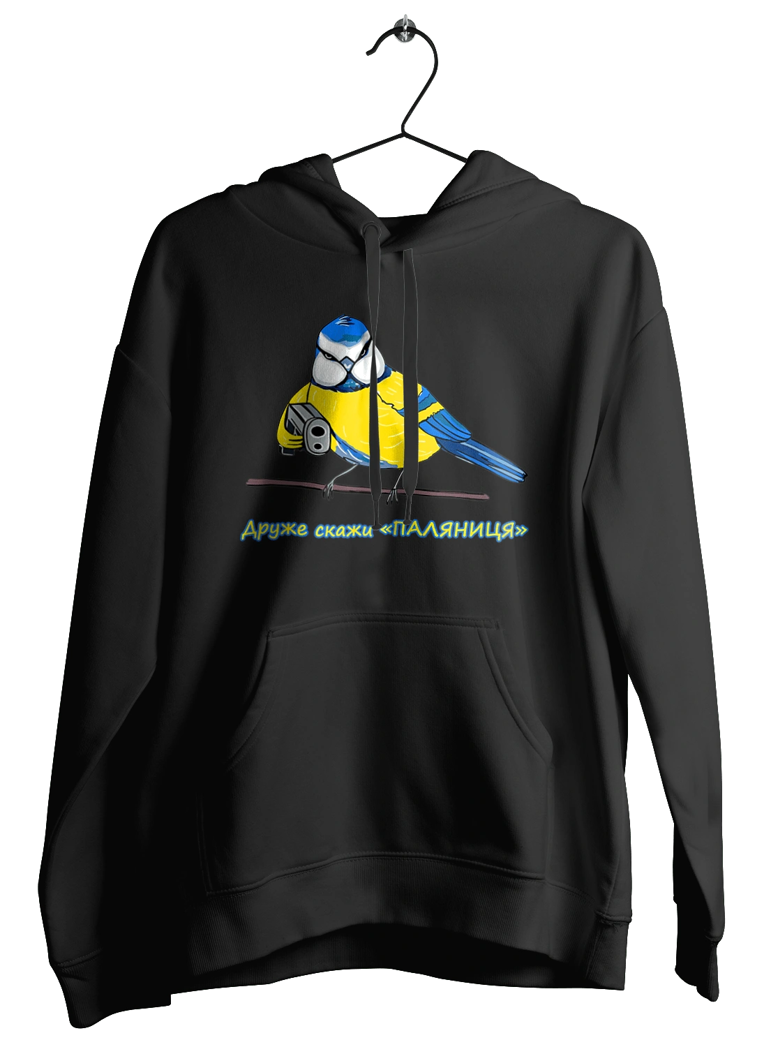 Друг скажи паляница