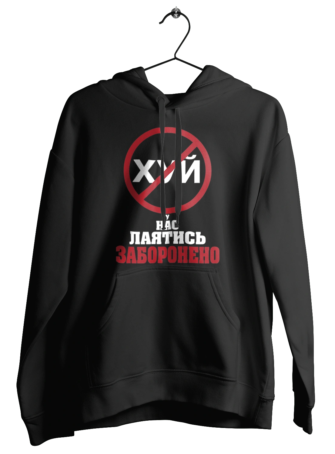 We are not allowed to swear