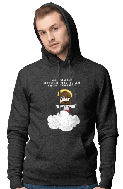 Men`s hoodie with prints Stop moving your services here. Aitі, angular, c, code, css, html, humor, it, it specialist, javascript, jquery, koduvati, php, proger, programmer, programmers, python, react, svelt, type programmer, vue, you. 2070702