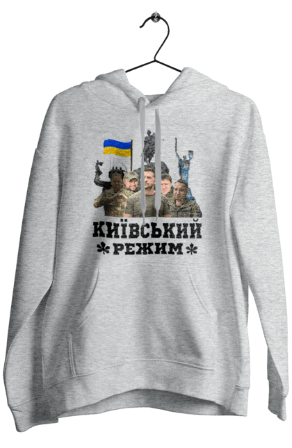 Чоловіче худі з принтом "Київський режим". Арахамія, буданов, герб, залужний, зеленський, зсу, киевский режим, київ, київський режим, подоляк. PrintMarket - інтернет-магазин одягу та аксесуарів з принтами плюс конструктор принтів - створи свій унікальний дизайн