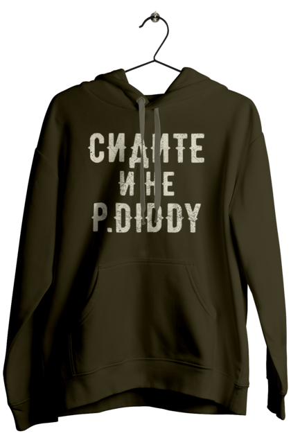 Men`s hoodie with prints Sit down and don`t P.Diddy. Funny, hollywood, p.diddy, party, with text. 2070702