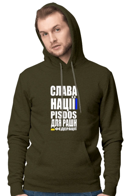 Glory to the nation, praise to the Russian Federation