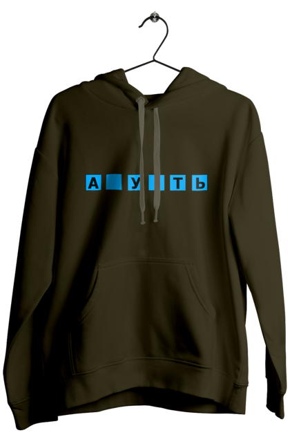 Men`s hoodie with prints Missing meaning. Cool, field of miracles, funny, guess the word, humor, missing meaning, with missing letters. 2070702