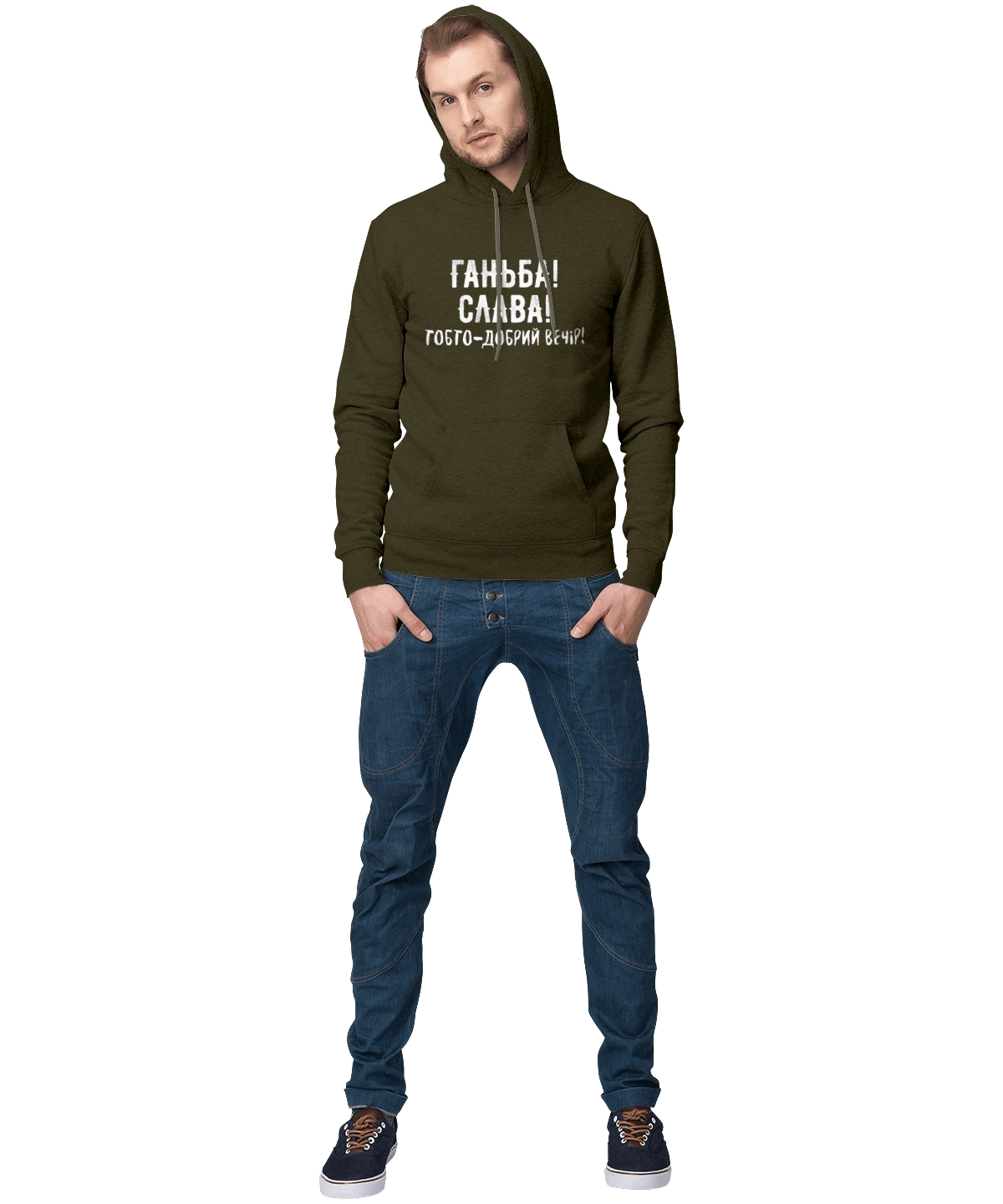 Ганьба! Слава!