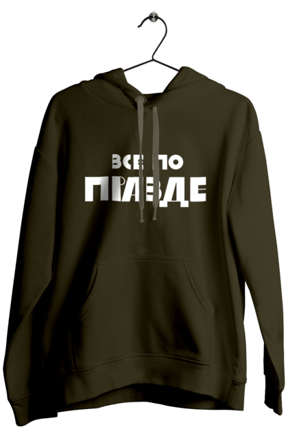 Men`s hoodie with prints Everything is True. Cool, everything is true, ilya varlamov, konstantin gladkov, like varlamov`s, pravda, varlamov, varlamov merch, varlamova. 2070702