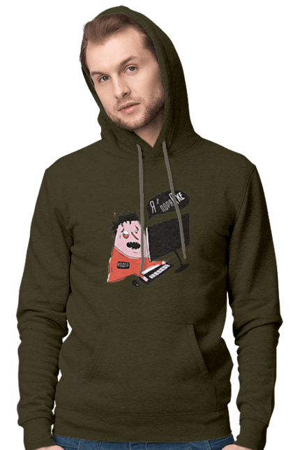 Чоловіче худі з принтом "Я в порядку". Angular, c, css, html, it, javascript, jquery, php, python, react, svelt, vue, айтишник, айті, гумор, код, кодувати, прогер, програміст, програмісти, ти ж, ти ж програміст, тиж програміст. 2070702