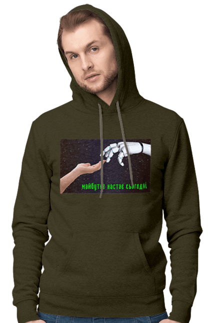 Чоловіче худі з принтом "Майбутнє Настає Сьогодні". Айті, айтішник, андроїд, гик, жінка, знання, інженер, інтелект, кібер, кібернетика, кіборг, код, комп, комп`ютерник, машинне навчання, мікросхема, мозок, портрет, програміст, професіонал, професія, робот, роботехника, розробник, розум, хакер, штучний інтелект, штучний розум. 2070702