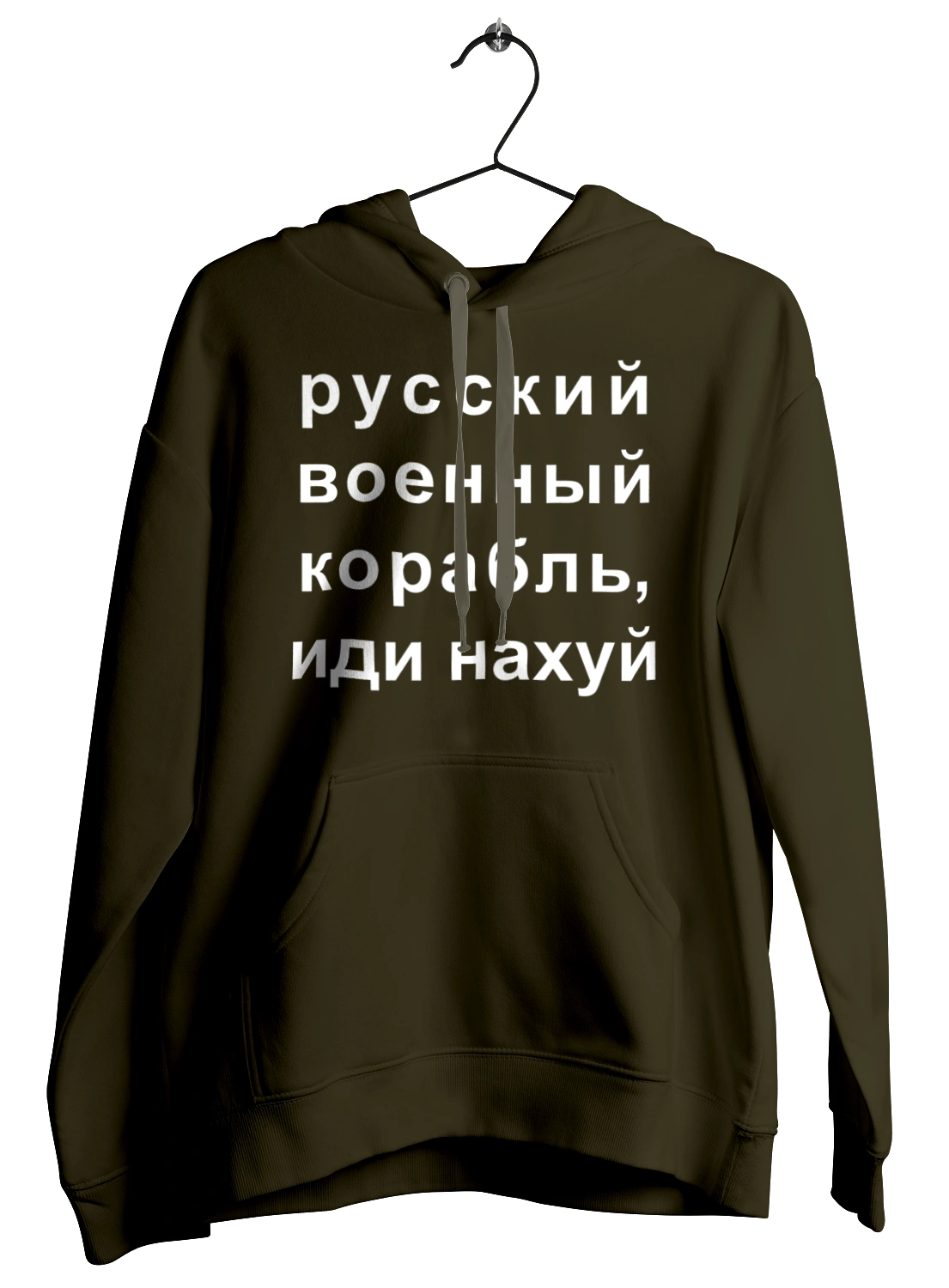 Russian warship, fuck you