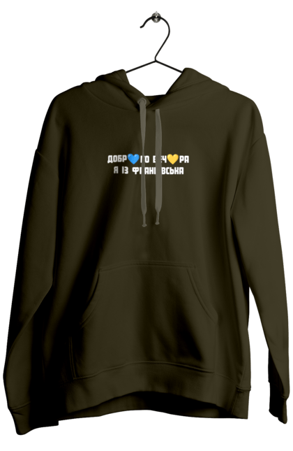Men`s hoodie with prints Good evening, I`m from Frankivsk. City, freedom, good evening, independence, ivano frankivsk, region, ukraine, victory. 2070702
