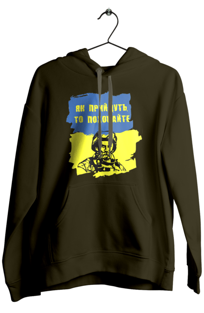Чоловіче худі з принтом "Тарас Шевченко, як прийдуть то поховайте". Прапор, символ україни, тарас шевченко, україна, шевченко. 2070702