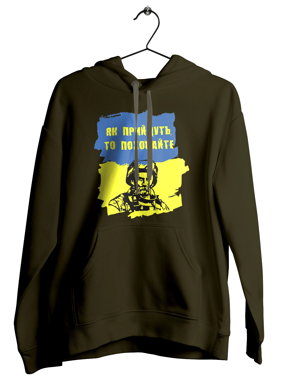 Тарас Шевченко, як прийдуть то поховайте