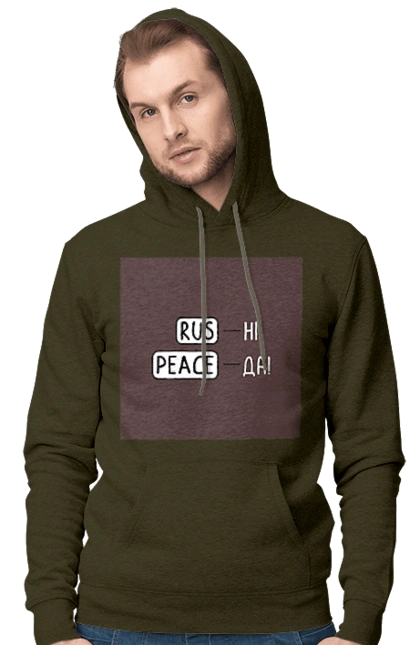 Rus Hi Peace Da