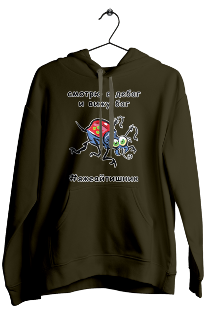 Чоловіче худі з принтом "Дивлюся В Дебаг". Айтішник, баг, відладчик, гумор, дебагер, жарт, код, комп’ютерник, налагодження, помилка, програміст, професійний, професія, тест, тижайтішнік, я ж айтішник, я ж програміст. 2070702