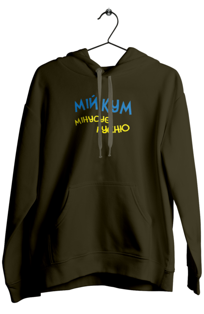 Men`s hoodie with prints My best man hates russians. Army, flag, patriot, patriotic, patriotism, ukraine, victory, war, zsu. 2070702