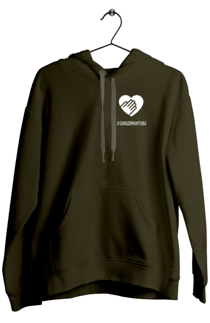 Men`s hoodie with prints Thanks to you. Defender, flash mob, gesture, gratitude, greeting, heart, palm, ukraine, we appreciate. 2070702