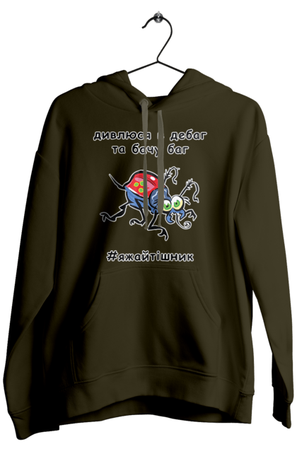 Чоловіче худі з принтом "Дивлюся В Дебаг". Баг, відладчик, гумор, дебагер, жарт, код, комп, комп’ютерник, налагодження, помилка, програміст, професійний, професія, тижайтішнік, я ж айтішник, я ж програміст. 2070702